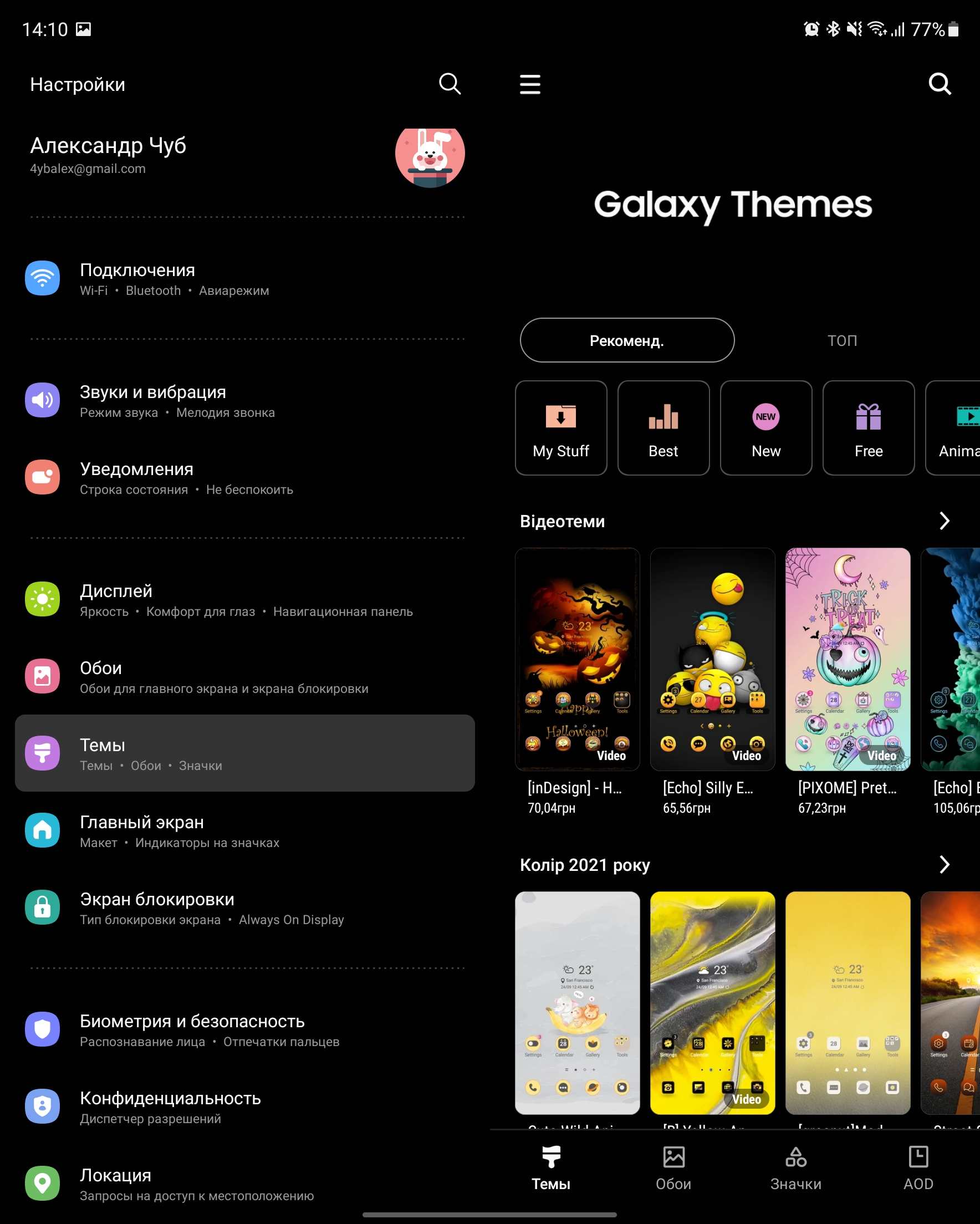 Recensione Samsung Galaxy Z Fold3: lo smartphone per chi ha tutto-222 Recensione Samsung Galaxy Z Fold3: lo smartphone per chi ha tutto-222