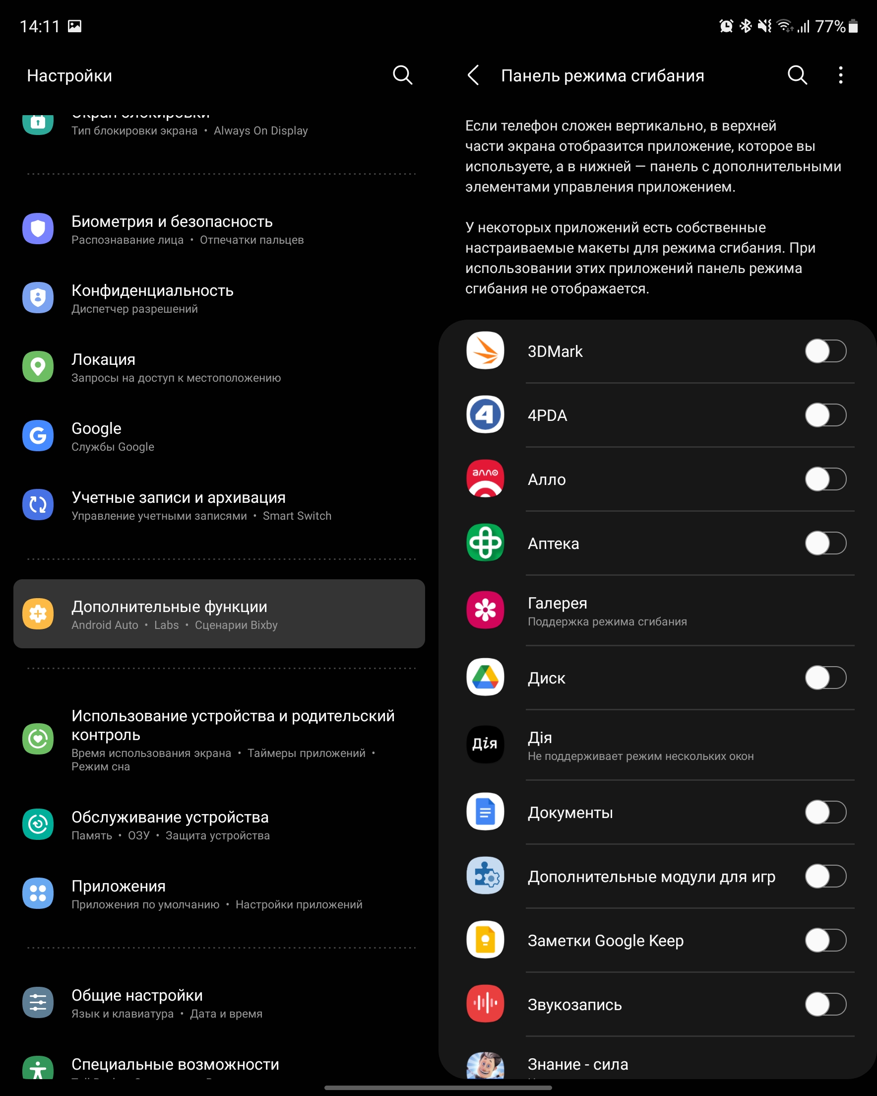Recensione Samsung Galaxy Z Fold3: lo smartphone per chi ha tutto-227